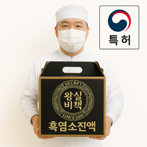왕실비책 흑염소 진액