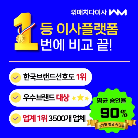 위매치다이사