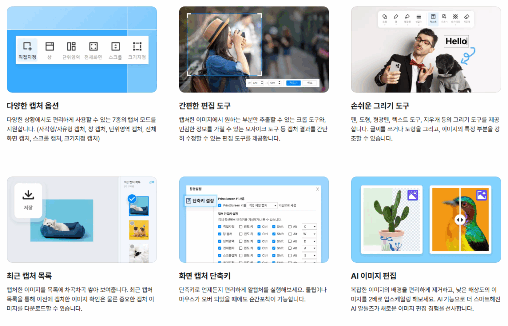 알캡쳐-추가기능