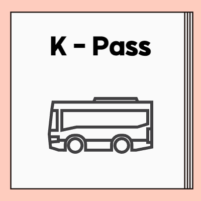 K패스 교통카드 신청 방법