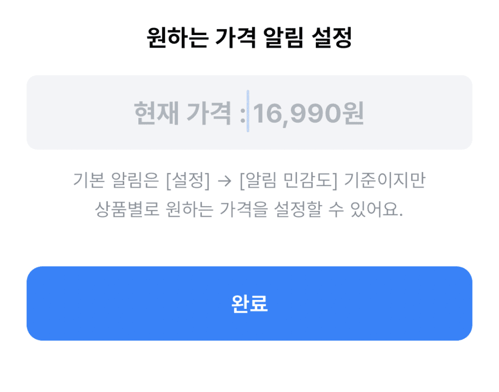 폴센트-알림설정