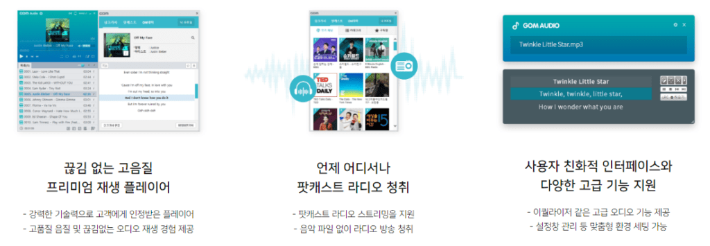 곰오디오의 주요 기능과 장점