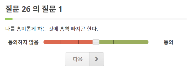 HSP 테스트-질문