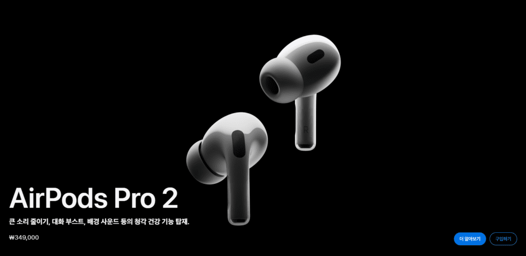 AirPods Pro 2