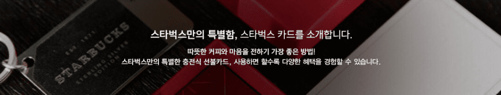 스타벅스 기프트카드