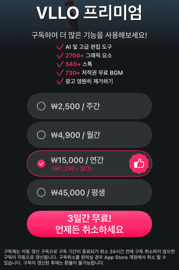 VLLO(블로) 가격 정보