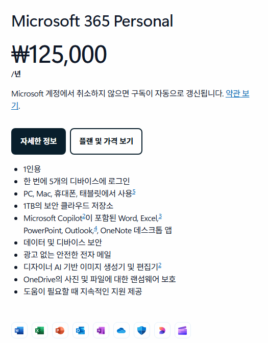 Microsoft 365 Personal