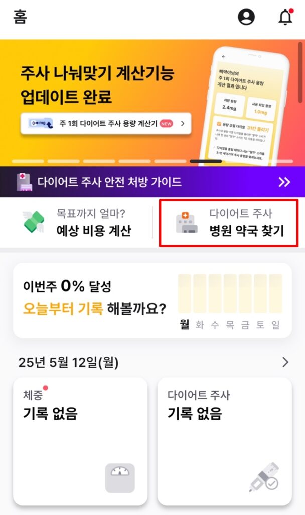 삐약 메인 화면