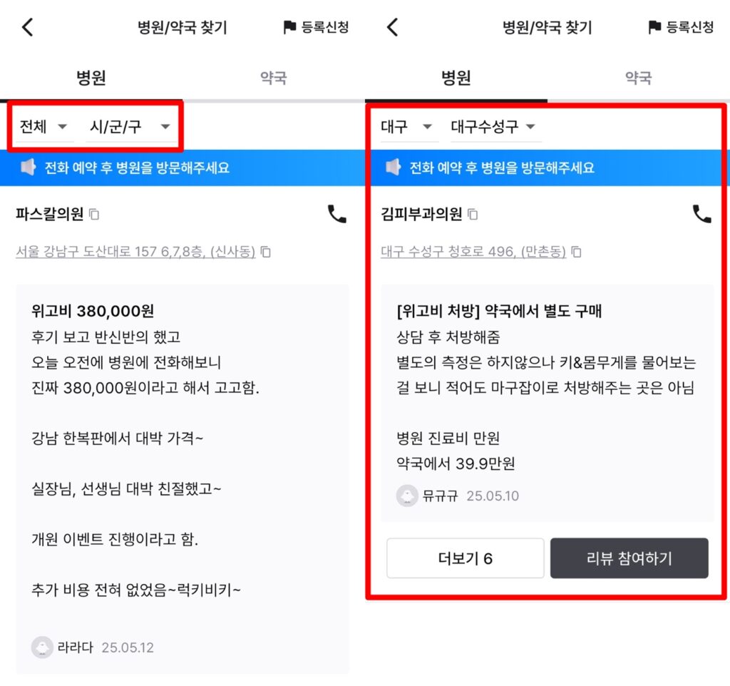 삐약-병원약국찾기
