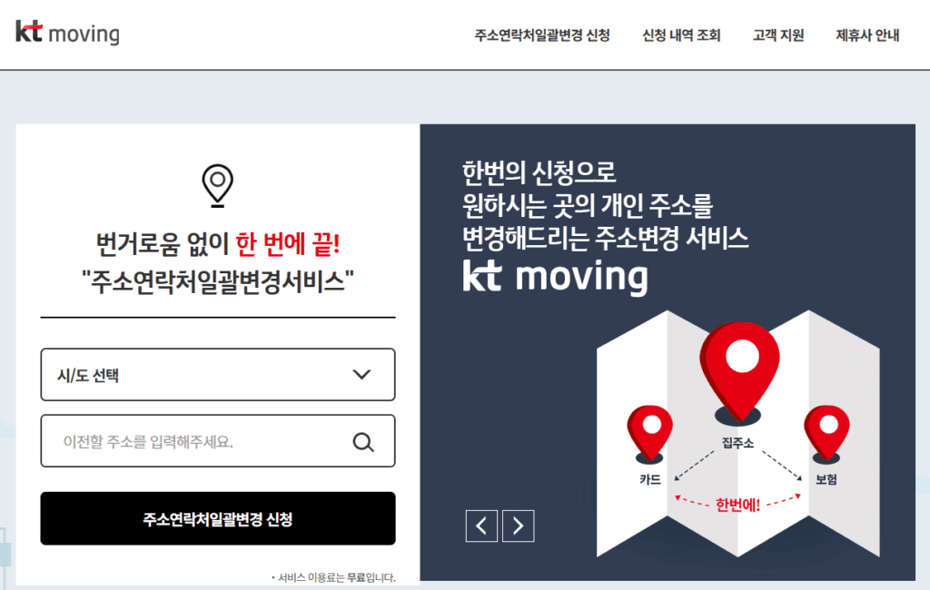 KT Moving