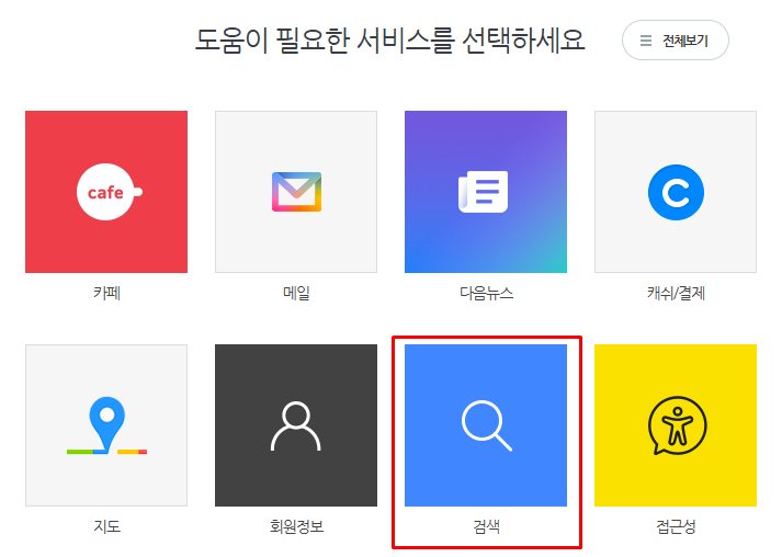 t스토리 저품질 해결 방법-고객센터 문의하기