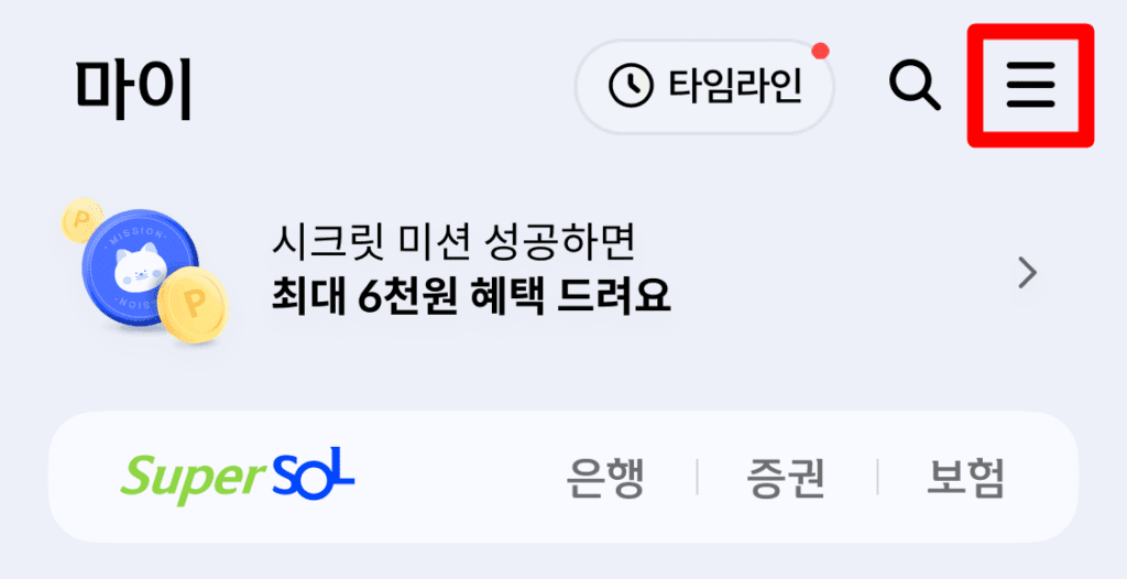 신한카드 쇼핑케어 해지 방법-1
