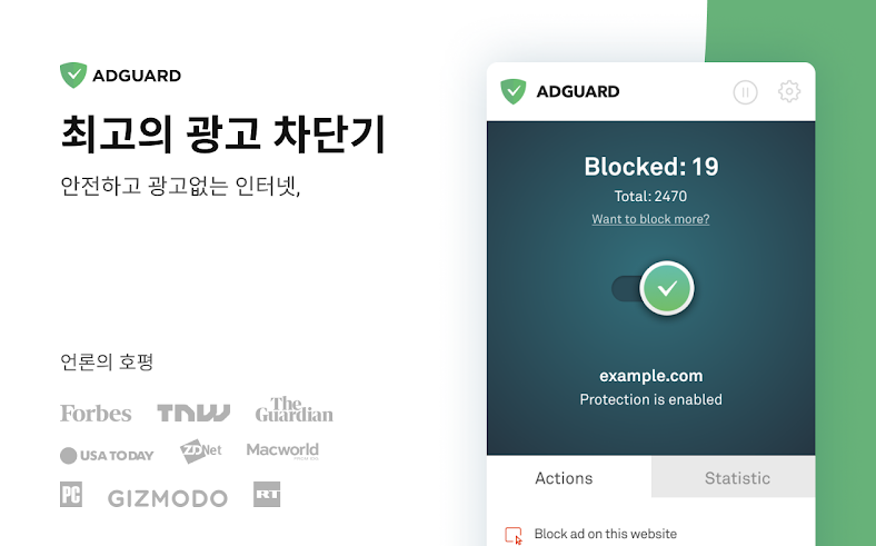 AdGuard 확장 프로그램 개요