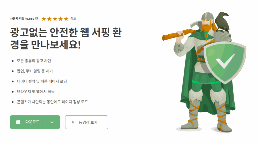 AdGuard 공식 웹사이트