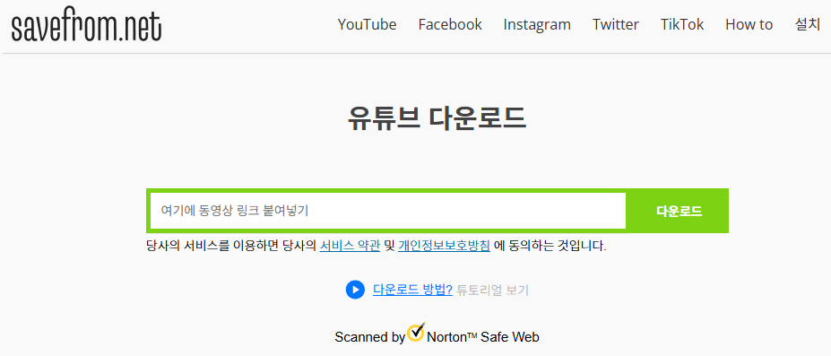 savefrom.net