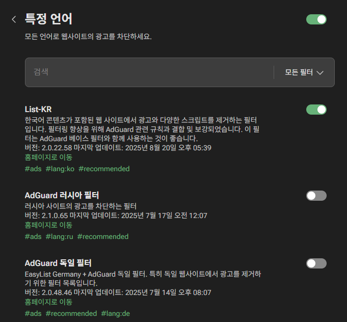 AdGuard-List-KR