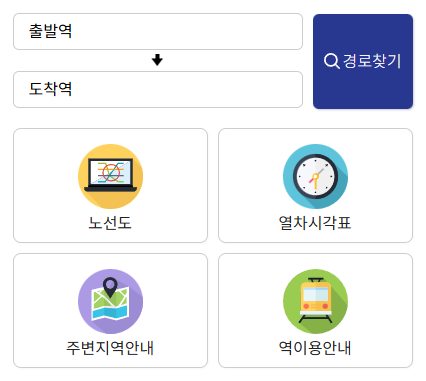 서울교통공사-홈페이지-노선도
