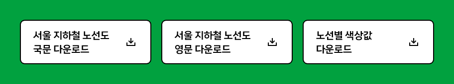 서울시 문화포털-노선도 다운로드